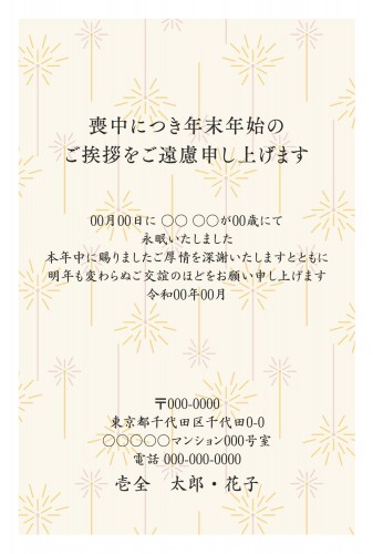 t_dey0306h_bg00