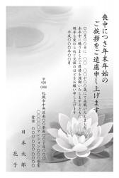 喪中はがきデザイン - t_bwt0518h_gy00
