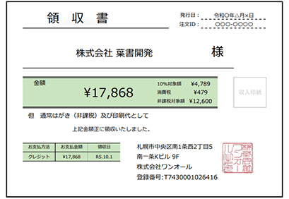 PDF - サンプル