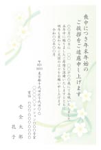 喪中はがきデザイン - t_grt0122h_gn00